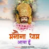 About Manauna Dham Aaya Hu Song